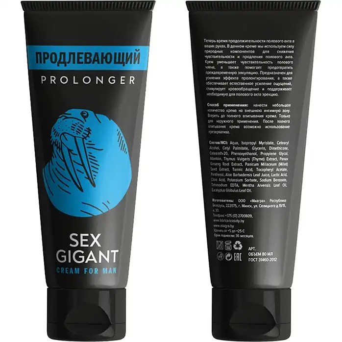 Продлевающий крем для мужчин Sex Gigant Prolonger - 80 мл. Фотография 2.
