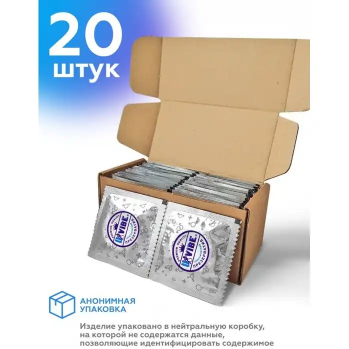 Презервативы латексные Классические - 20 шт