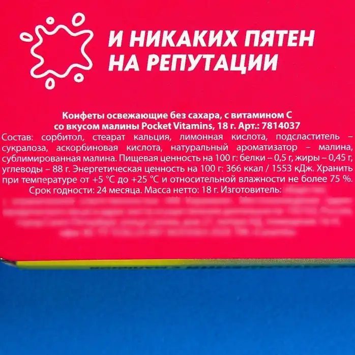 Освежающее драже «Вкусняшка в рот» с малиной - 18 гр - Фабрика страсти. Фотография 4.