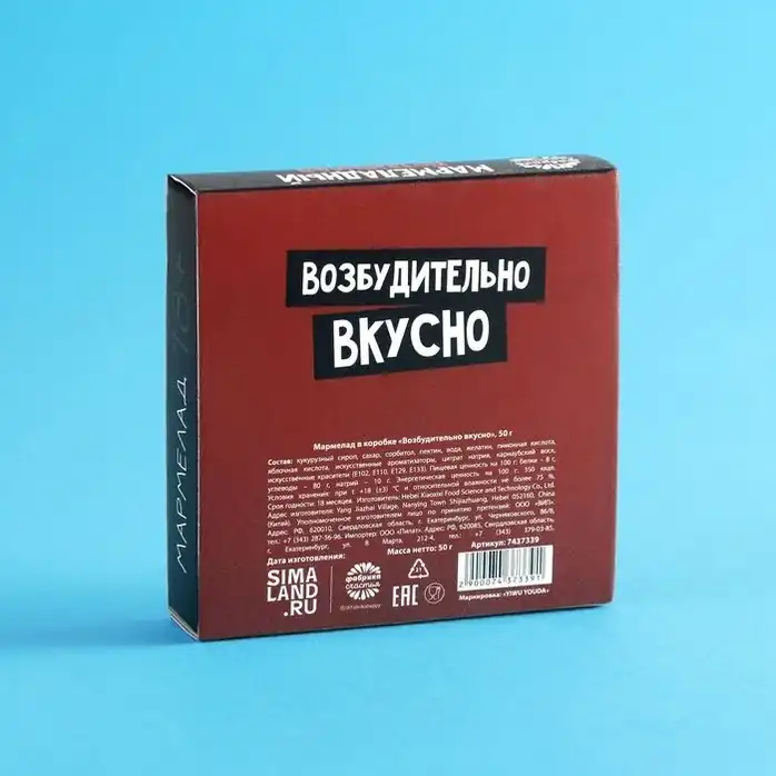 Мармелад в коробке Возбудительно вкусно - 50 гр - Фабрика страсти. Фотография 4.