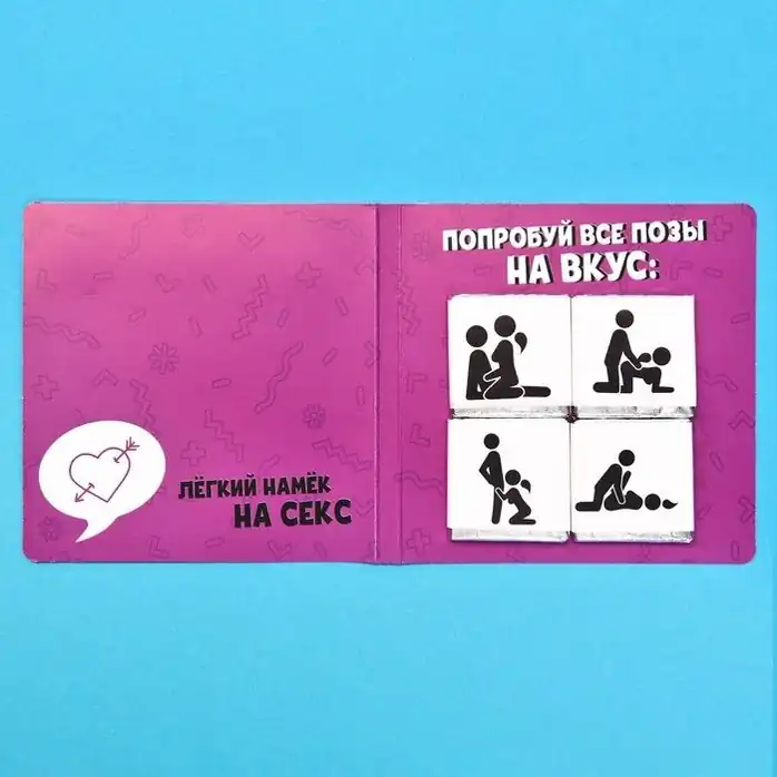 Молочный шоколад А всё так невинно начиналось - 20 гр - Фабрика страсти. Фотография 3.