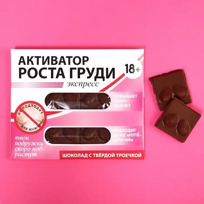 Шоколад молочный «Активатор роста груди» - 50 гр - Фабрика страсти