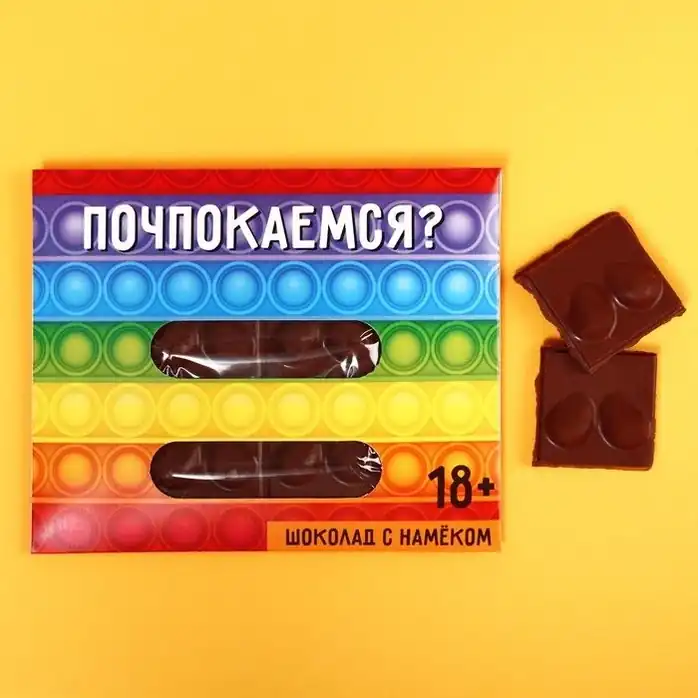 Шоколад молочный «Шоколад с намёком» - 50 гр - Фабрика страсти