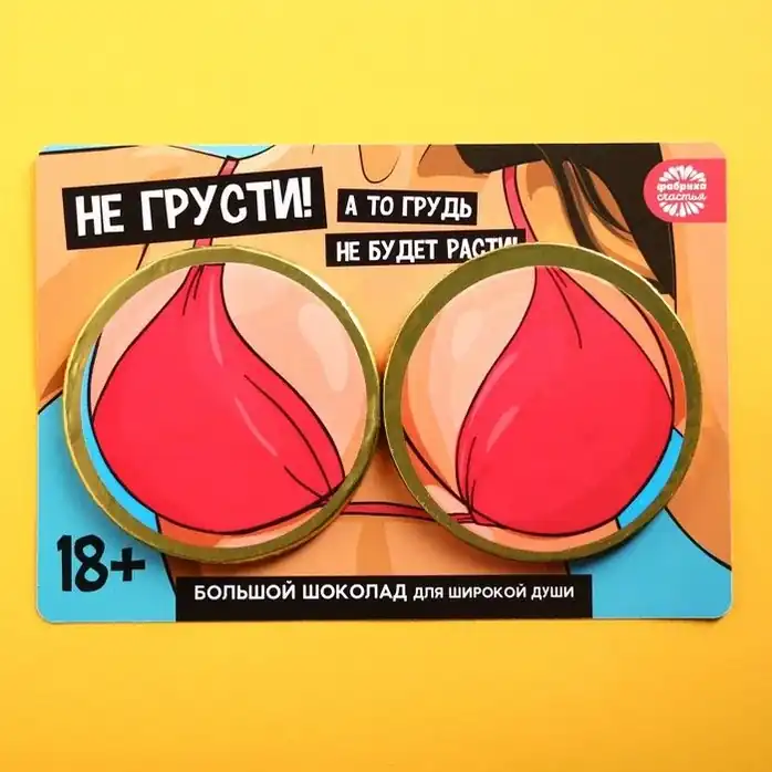 Шоколадные медали «Не грусти» - 50 гр - Фабрика страсти