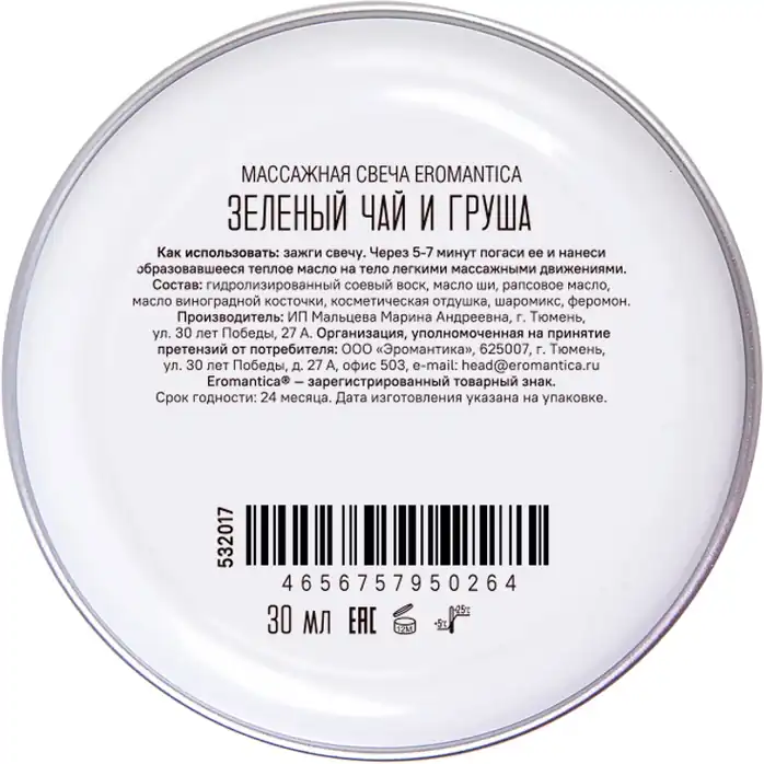 Массажная свеча Eromantica «Зеленый чай и груша» - 30 мл. Фотография 4.
