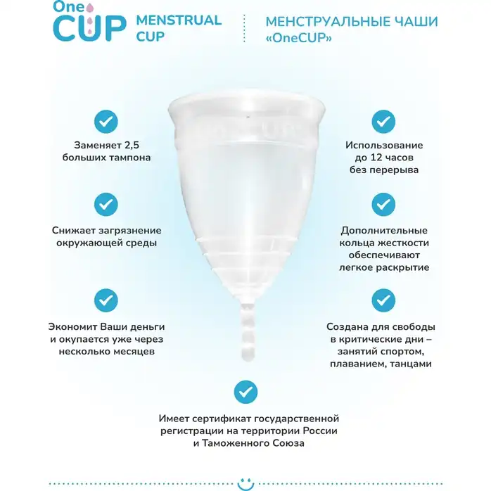 Набор из 2 менструальных чаш OneCUP Sport. Фотография 3.