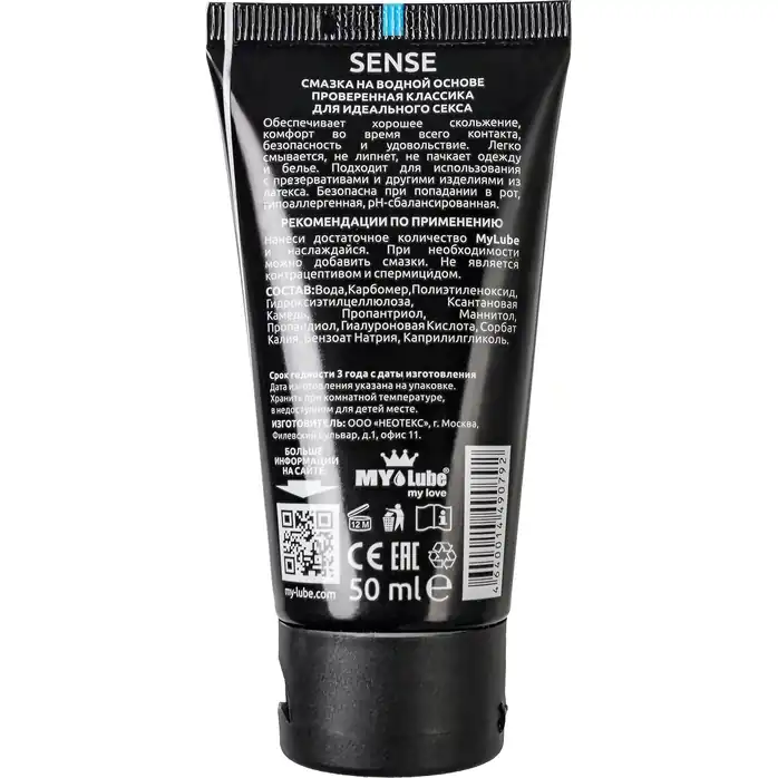 Интимная гель-смазка на водной основе MyLube SENSE - 50 мл. Фотография 4.