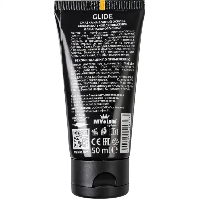 Анальная гель-смазка на водной основе MyLube GLIDE - 50 мл. Фотография 4.
