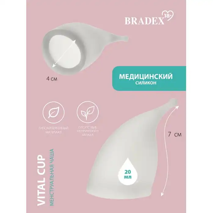 Белая менструальная чаша Vital Cup S. Фотография 5.