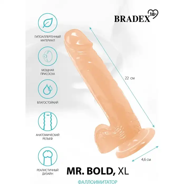 Телесный реалистичный фаллоимитатор Mr. Bold XL - 22 см. Фотография 8.