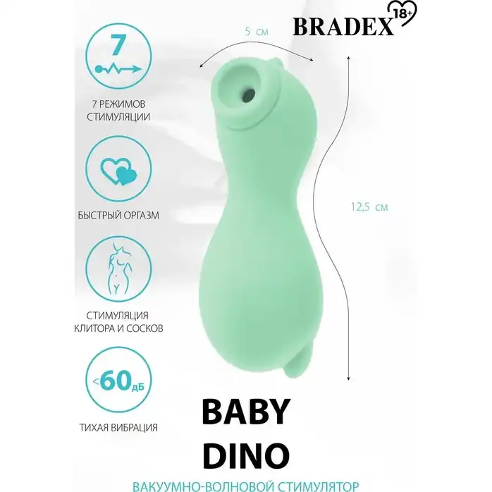 Салатовый вакуум-волновой стимулятор Baby Dino. Фотография 6.