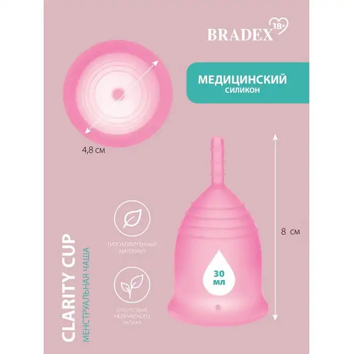 Розовая менструальная чаша Clarity Cup L. Фотография 5.