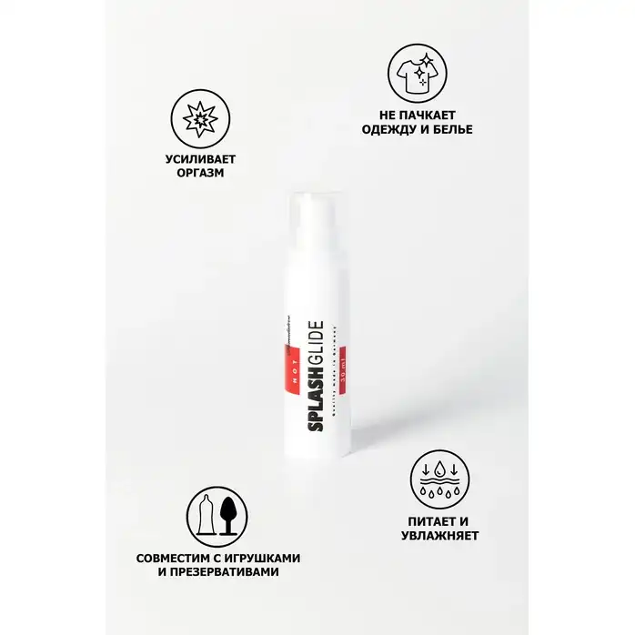 Возбуждающий лубрикант на водной основе Splashglide Hot Stimulative - 30 мл. Фотография 4.