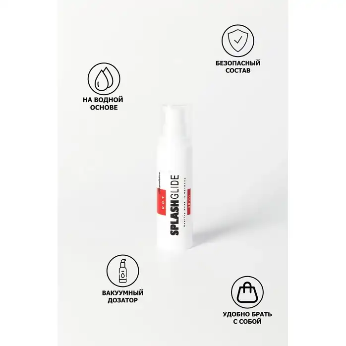 Возбуждающий лубрикант на водной основе Splashglide Hot Stimulative - 30 мл. Фотография 5.