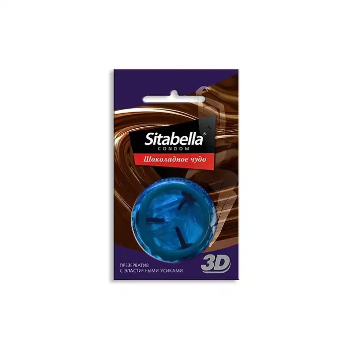 Презерватив Sitabella 3D Шоколадное чудо - 1 шт - Sitabella condoms