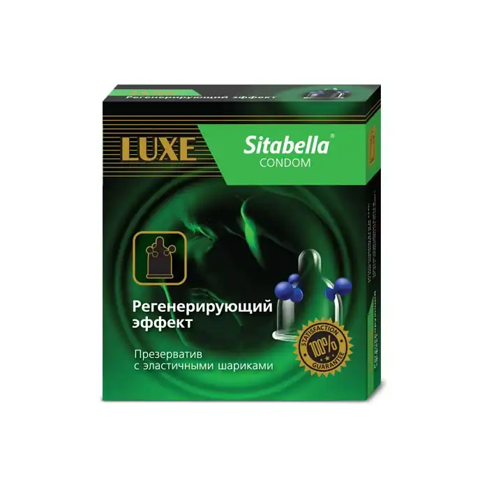 Презерватив Sitabella с шариками и со смазкой с регенерирующим эффектом - 1 шт - Sitabella condoms