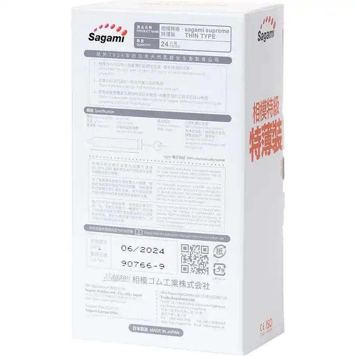Ультратонкие презервативы Sagami Xtreme Superthin - 24 шт - Sagami Xtreme. Фотография 8.