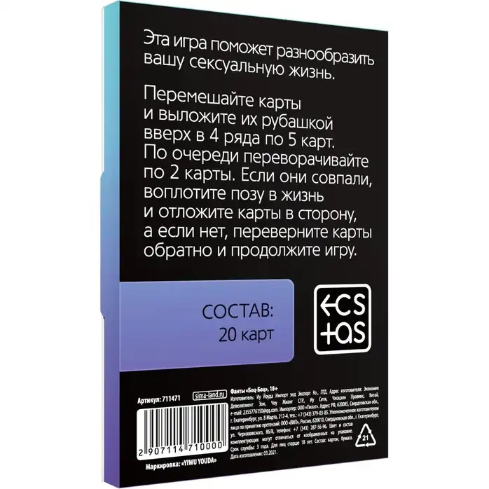 Игра с карточками Боц-Боц - ECSTAS. Фотография 4.