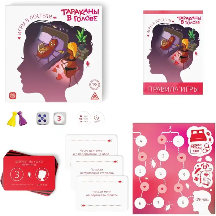 Настольная игра «Тараканы в голове. Игры в постели» на объяснение слов. Фотография 3.