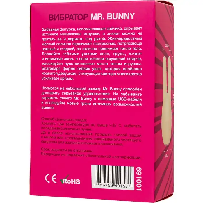 Желтый клиторальный стимулятор с ушками Mr. Bunny. Фотография 11.