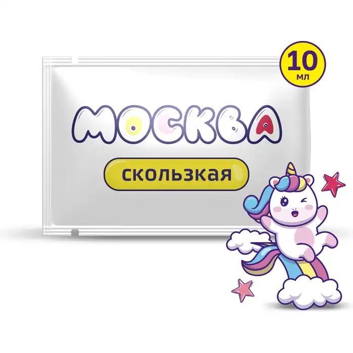 Гибридная смазка Москва Скользкая - 10 мл