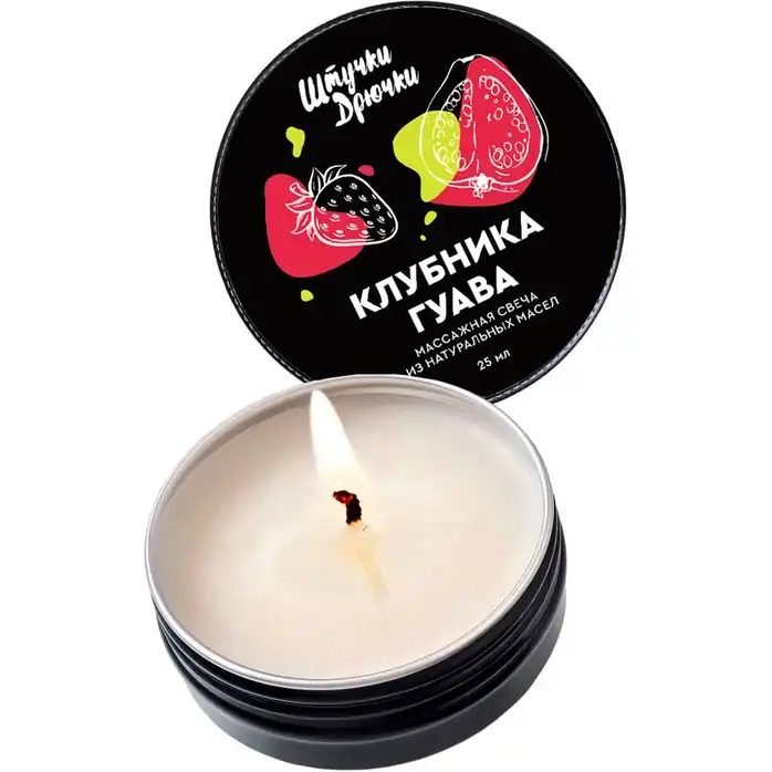 Массажная свеча «Клубника и гуава» - 25 мл