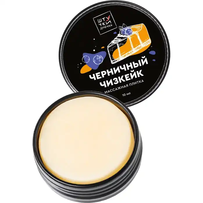Массажная плитка «Черничный чизкейк» - 10 мл