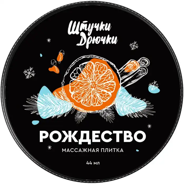 Массажная плитка «Рождество» - 44 гр. Фотография 3.