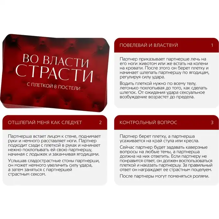 Эротическая игра для двоих «С плеткой в постели» - ECSTAS. Фотография 3.