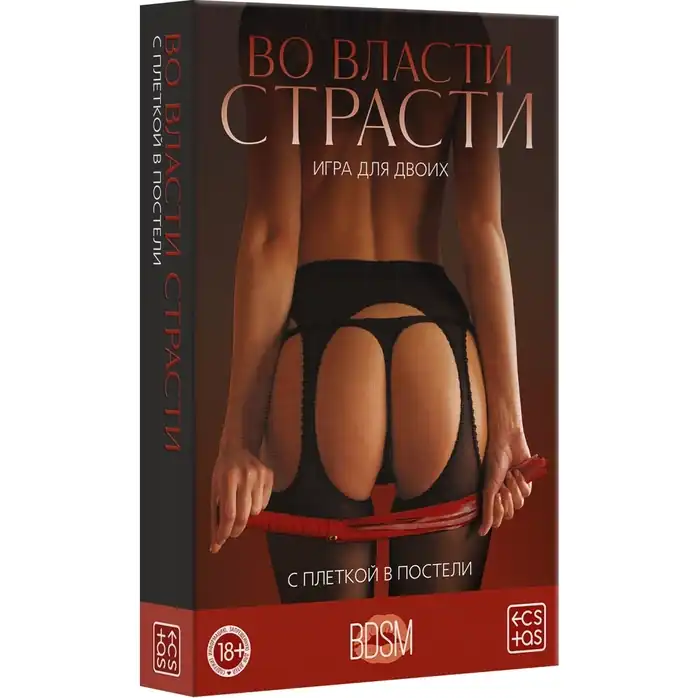 Эротическая игра для двоих «С плеткой в постели» - ECSTAS. Фотография 5.