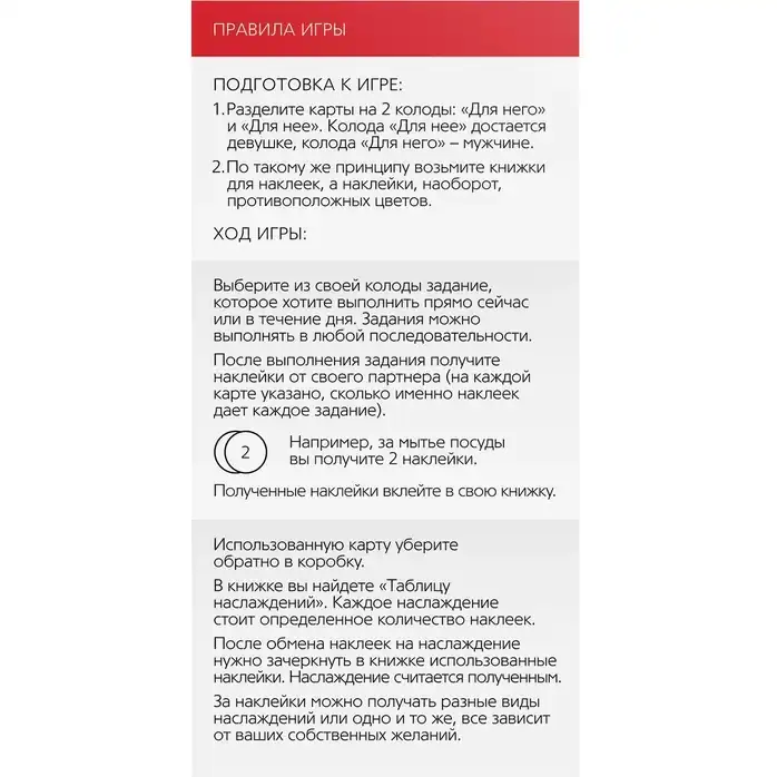 Эротическая игра для двоих «Ты мне/я тебе» - ECSTAS. Фотография 6.