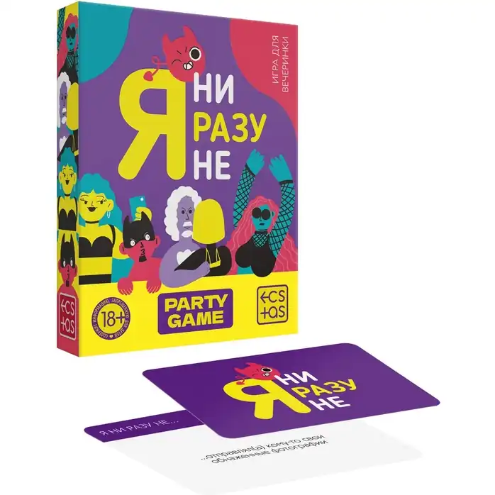 Игра для компании Я ни разу не - ECSTAS