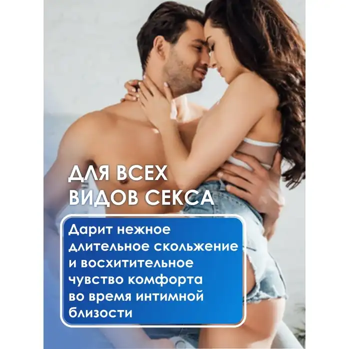 Лубрикант на водной основе Aqua Comfort Neutral - 195 гр - Серия Aqua Comfort. Фотография 6.