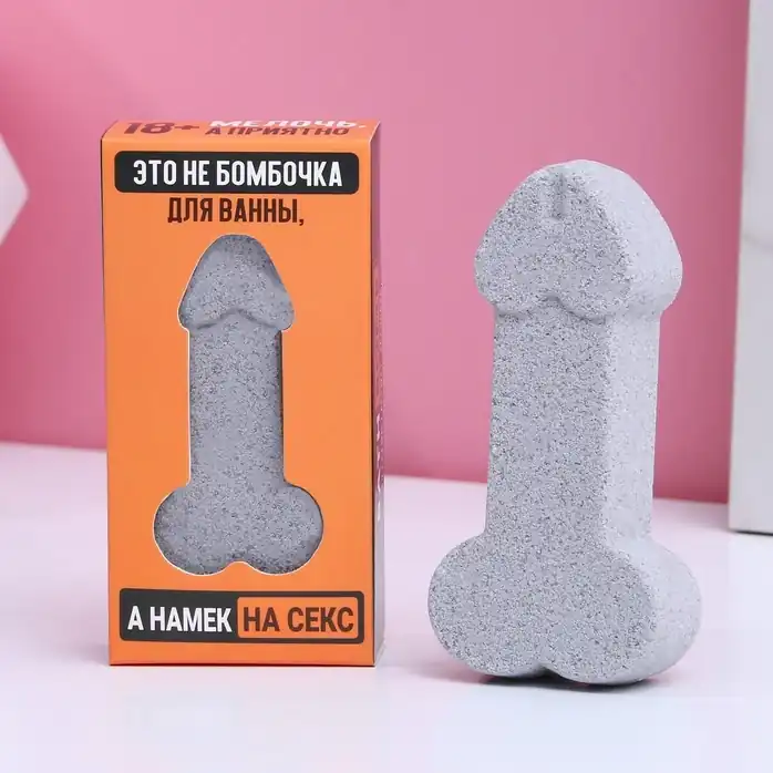 Бомбочка для ванны с ароматом апельсина «Это намёк на секс» - 60 гр