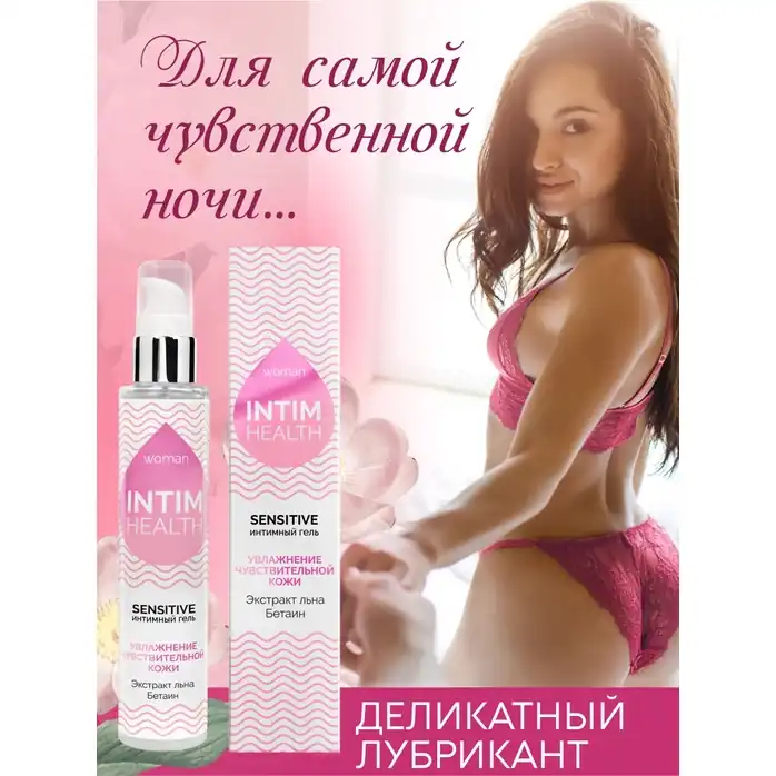 Деликатный лубрикант на водной основе Intim Health Sensitive - 100 гр - Серия Intim Health. Фотография 4.