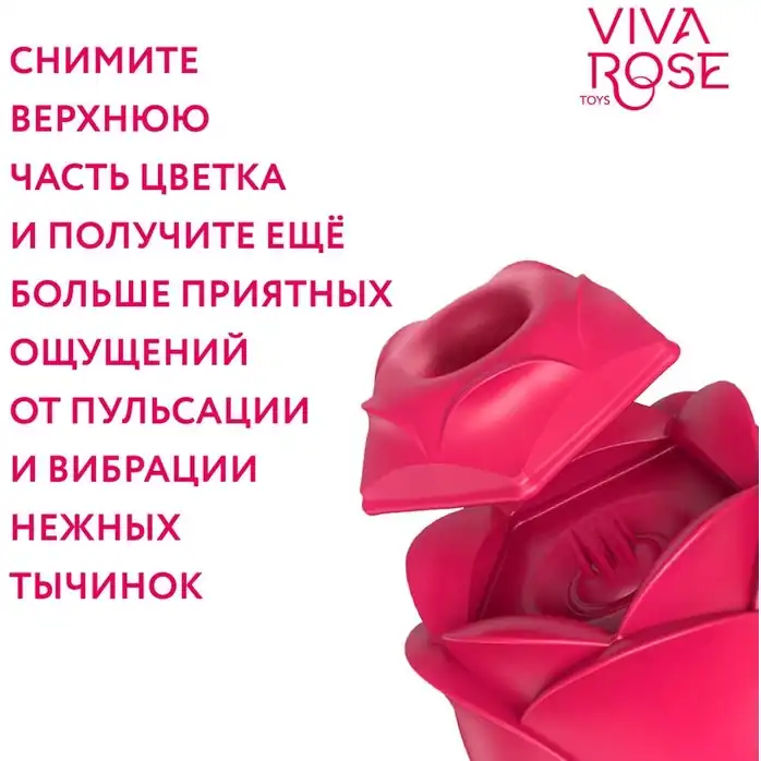 Малиновый вибростимулятор в форме бутона розы - VIVA ROSE TOYS. Фотография 6.