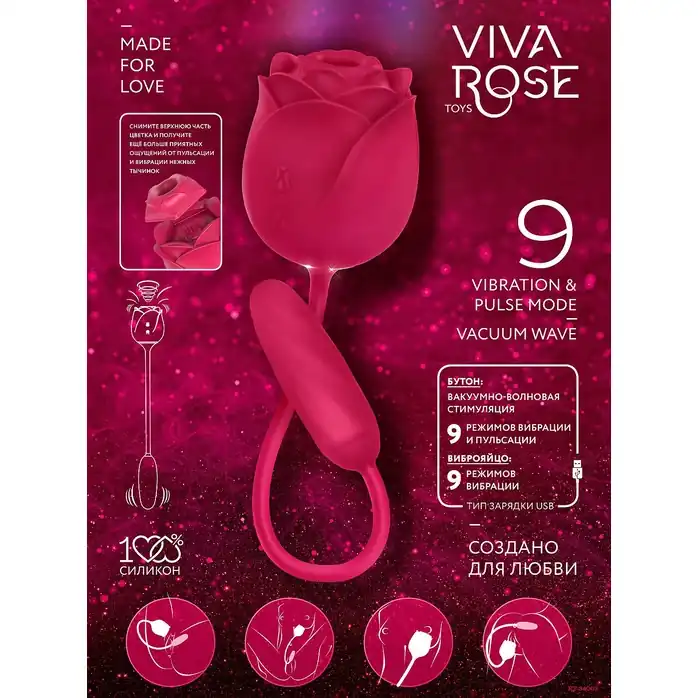 Малиновый двойной вибростимулятор - VIVA ROSE TOYS. Фотография 5.