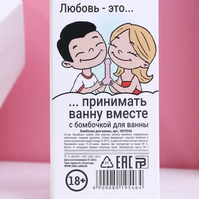 Бомбочка для ванны «Любовь - это...» с ароматом ванили - 60 гр. Фотография 3.