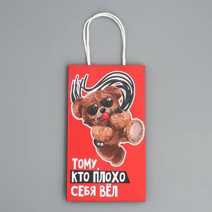 Подарочный крафтовый пакет «Только тебе» - 12×21×9 см - Дарите Счастье. Фотография 5.
