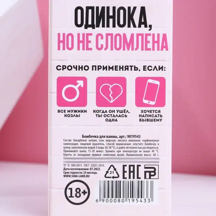 Бомбочка для ванны в форме мужского достоинства «Сильной и независимой» с ароматом земляники - 60 гр. Фотография 4.