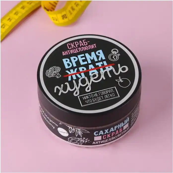 Набор «Время худеть»: вакуумные банки, массажер, скраб и масло. Фотография 4.