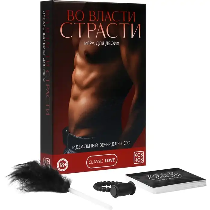 Игра для двоих «Во власти страсти. Идеальный вечер для него» - ECSTAS