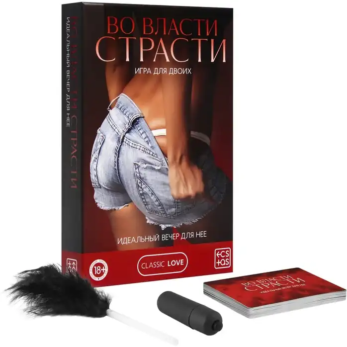 Игра для двоих «Во власти страсти. Идеальный вечер для неё» - ECSTAS