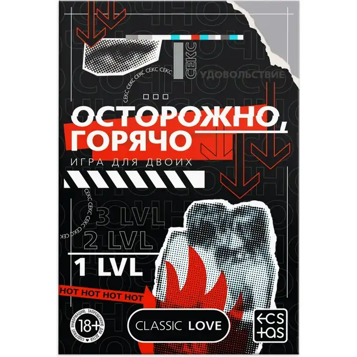 Игра для двоих «Осторожно, горячо» со скретч-слоем - ECSTAS. Фотография 3.