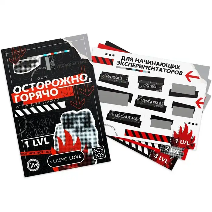 Игра для двоих «Осторожно, горячо» со скретч-слоем - ECSTAS