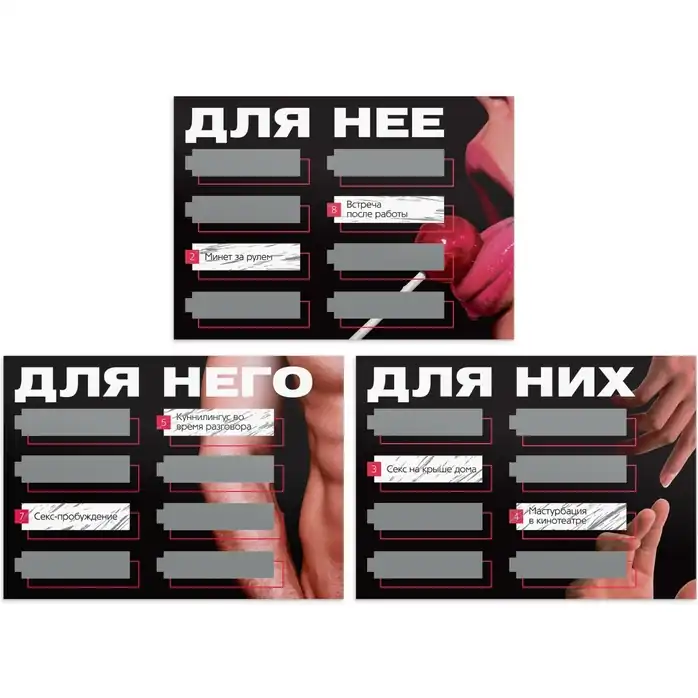 Игра для двоих «Трахни меня» со скретч-слоем - ECSTAS. Фотография 2.
