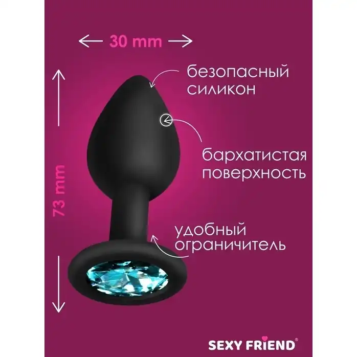 Черная силиконовая анальная втулка с голубым кристаллом - 7,3 см - SEXY FRIEND СЕКСУАЛЬНАЯ ИГРА. Фотография 7.