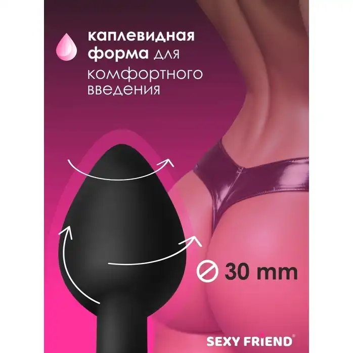 Черная силиконовая анальная втулка с синим кристаллом - 7,3 см - SEXY FRIEND СЕКСУАЛЬНАЯ ИГРА. Фотография 6.