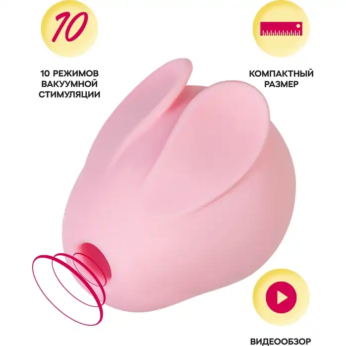 Розовый вакуум-волновой стимулятор клитора Qli - Qli by Flovetta. Фотография 3.