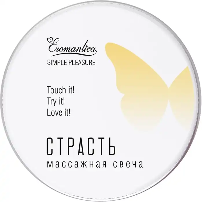 Массажная свеча «Страсть» - 30 гр. Фотография 4.